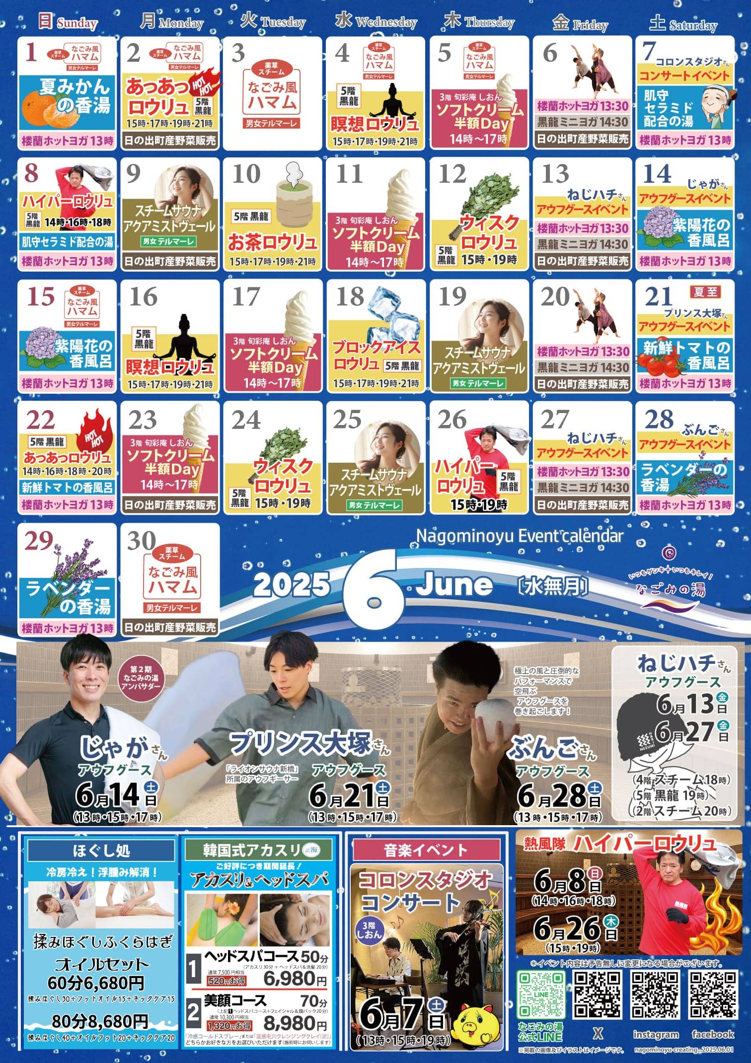 イベントカレンダー
