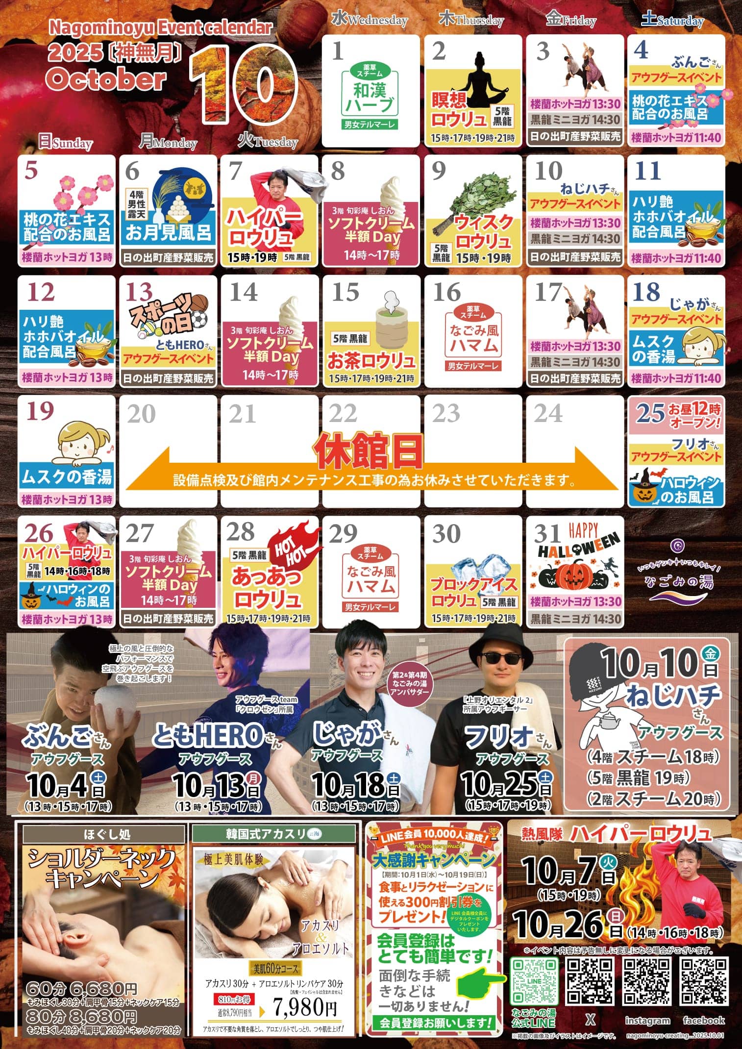 イベントカレンダー