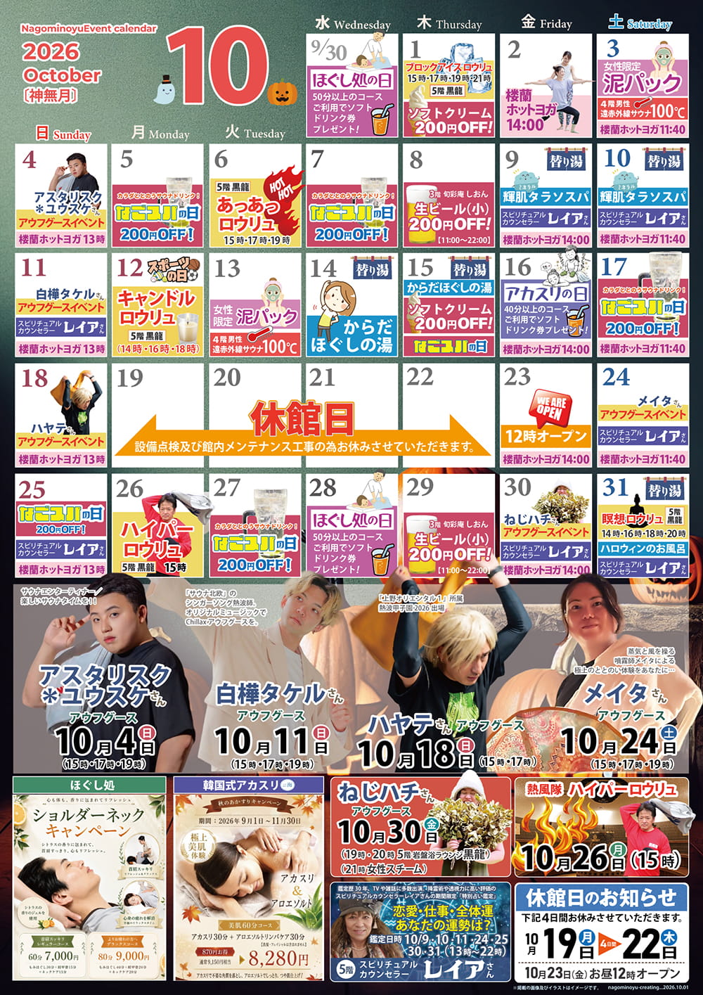 イベントカレンダー
